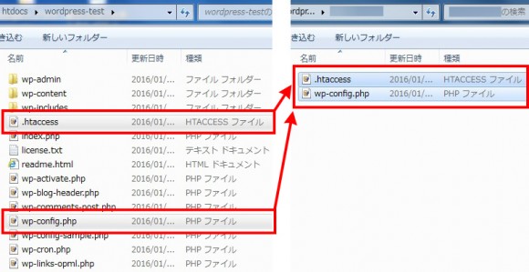 Duplication of the “wp-confing.php” and “.htaccess” files.