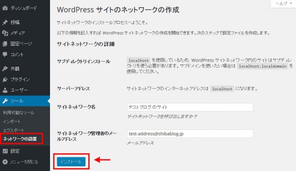 Installation of a Network of WordPress Sites.