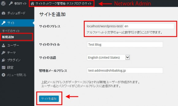 The screen of “Network Admin” → “Sites” → “Add New”. 