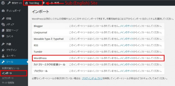 Sub (English) site. “WordPress importer” is not installed yet.