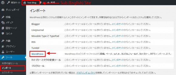 Sub (English) site. “WordPress importer” is installed.