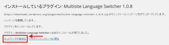 Network activate the Multisite Language Switcher.