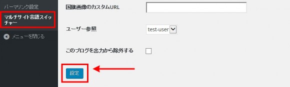 Sub (English) site. Setting for the Multisite Language Switcher.