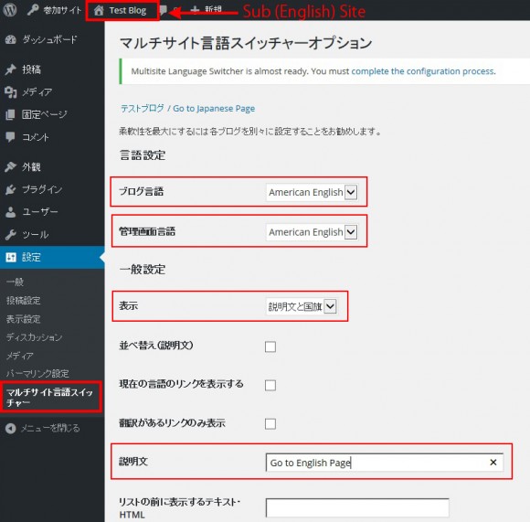 Sub (English) site. Input the setting items for the Multisite Language Switcher.