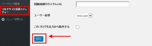 Main (Japanese) site. Setting for the Multisite Language Switcher.