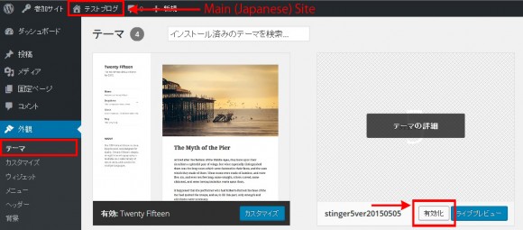 The main (Japanese) site. Activate the theme “Stinger5”.
