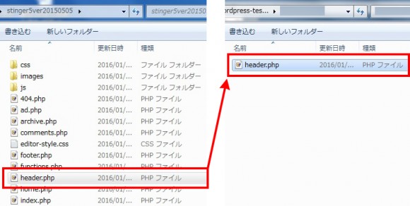 Duplicate the “header.php” of the WordPress theme “Stinger5”.