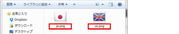 Flag image files after changing the file names, ja.png and us.png.