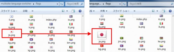Replacement of the image file “ja.png” of the “Multisite Language Switcher”.