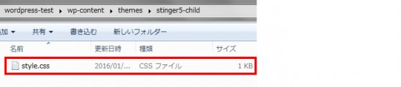 Create a “style.css” file in the “stinger5-child” folder.